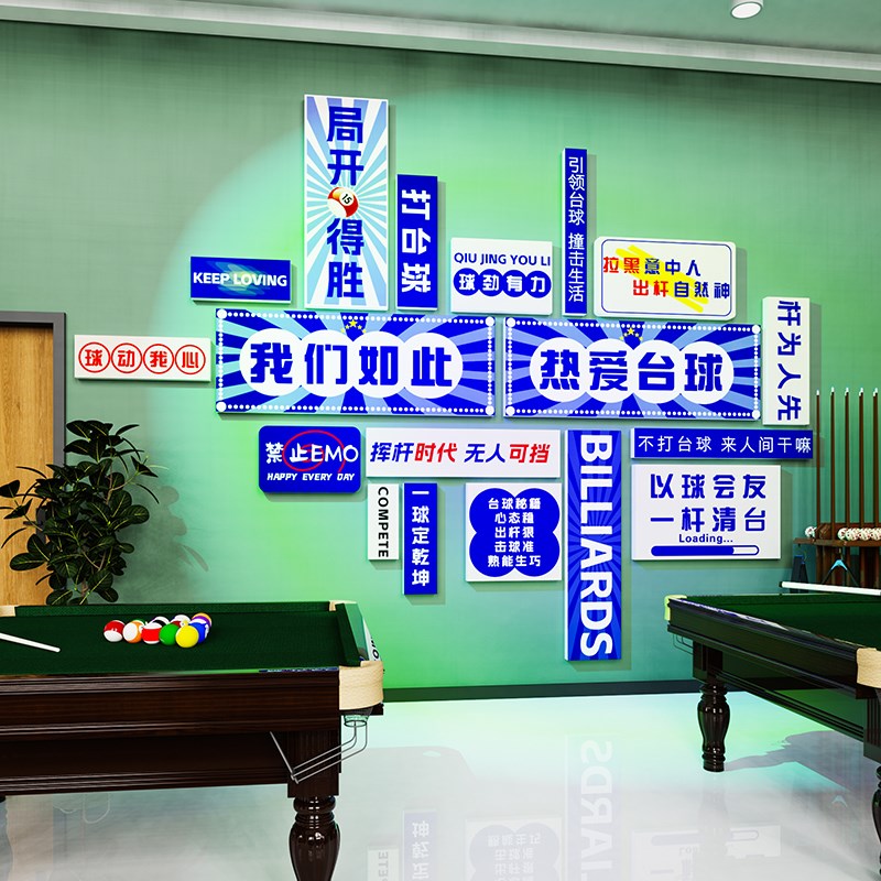 创意麻将馆装饰画棋牌室墙面主题壁纸台球厅俱乐部背景文化标语3d
