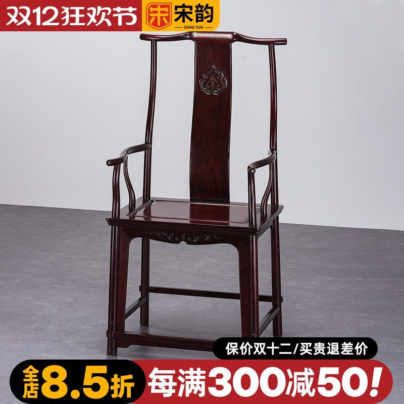 赞比亚血檀官帽椅全实木紫檀新靠背休闲圈椅太师椅