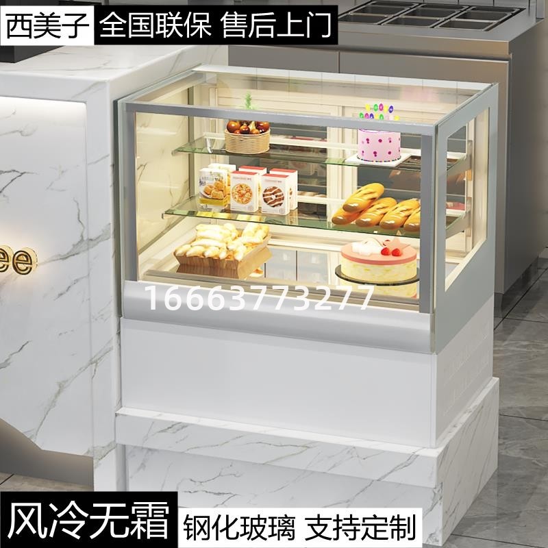 柜台式商用甜品冷藏展示柜小型奶茶店吧台保鲜柜风冷直角