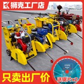 大马力马路切割水泥路面柴油切割公路道路电动切路