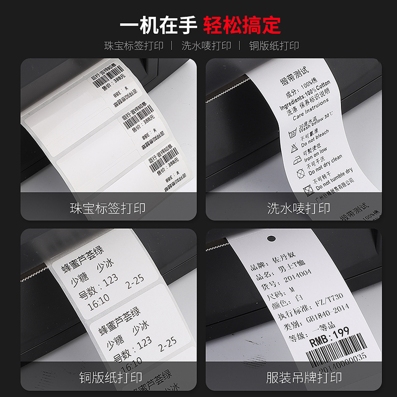 TSC TE 244 344条码机条形码不干胶二维码洗水唛标签吊牌热敏打印