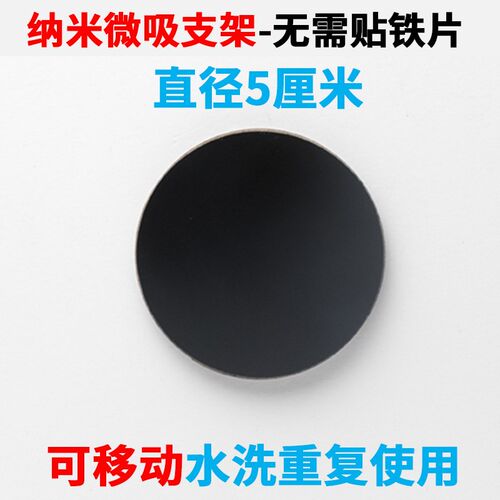 怕太阳晒水洗纳微吸手支架汽用导航方向盘载磁吸