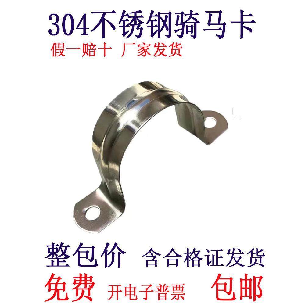 管卡子管夹骑马卡u型卡固定卡扣水管卡加厚线卡箍M2