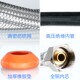 水管冷进水管压管防爆金属软连接管角