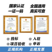 精度加长米板直尺带检验检定报告计量校准