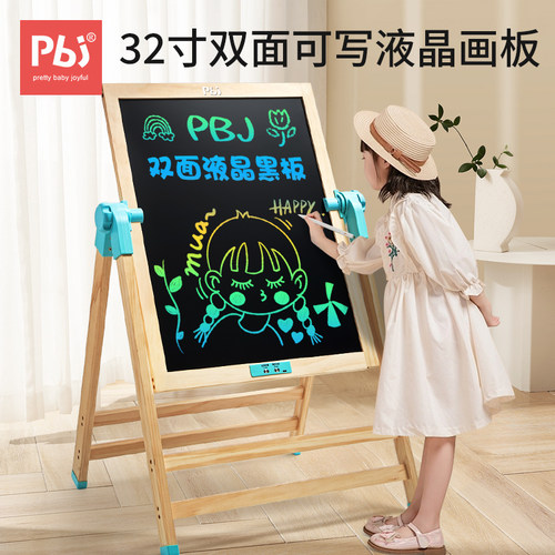 画板儿童液晶手写板擦写支架式涂鸦磁性电子黑板消除