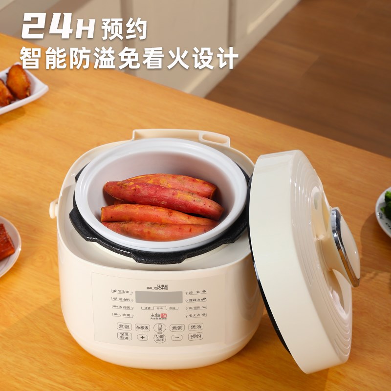 2.5升真陶瓷内胆电压力锅 0涂层1-3人家用多功能智能小型压力饭煲