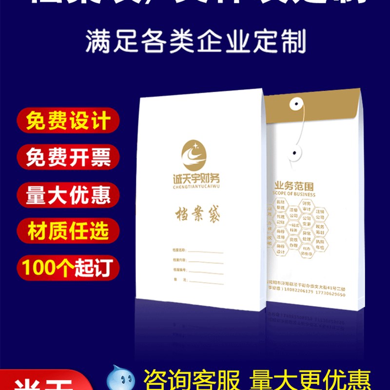 案袋印刷企业文件袋白黄牛皮质加厚大设计制作投标资料袋房地产中