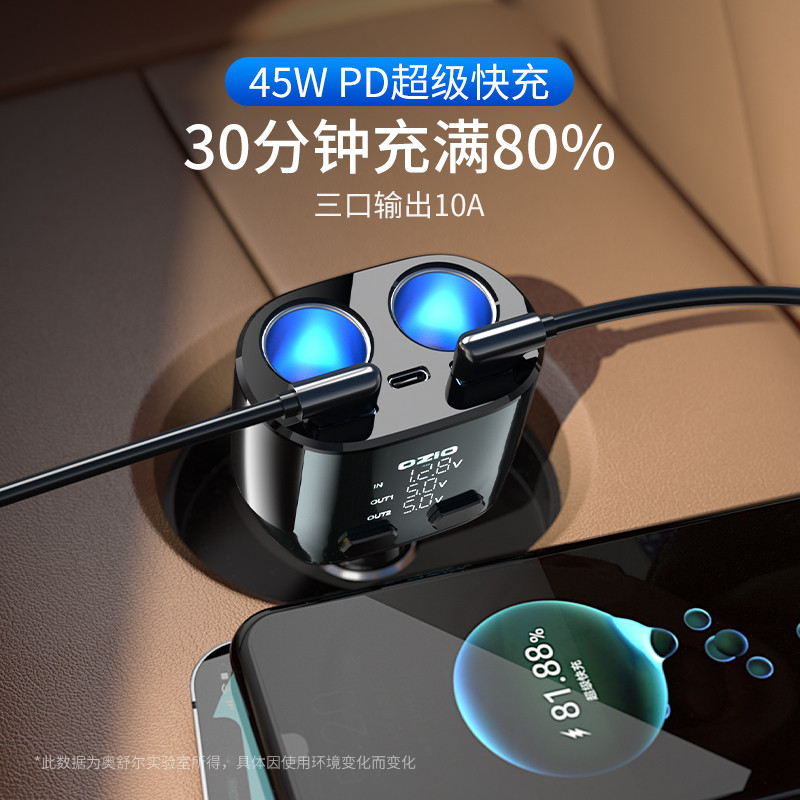 奥舒尔载充电器超级拖二点烟器转换大功率汽货充