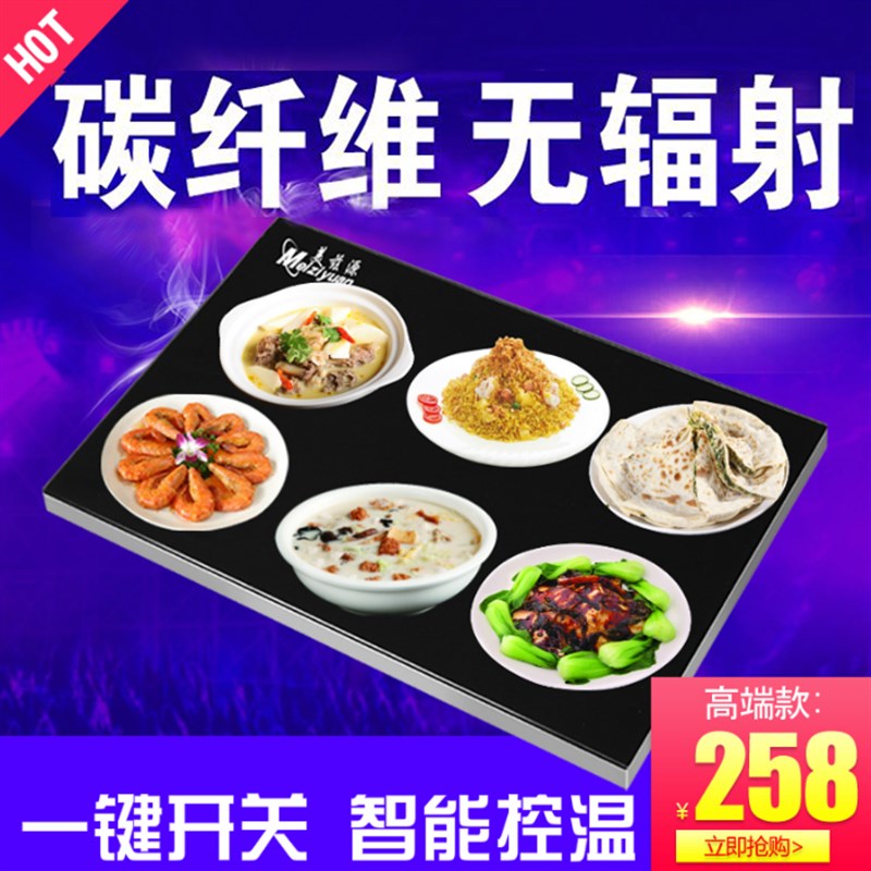 美兹源饭菜保温板家用智能恒温热菜控温电热板调温桌面暖菜餐桌垫