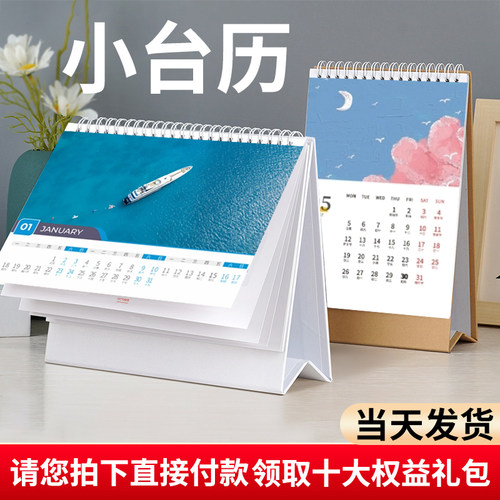 小台历每天一页计划打卡工作记事风蛇年月历架订制年日历商务办公