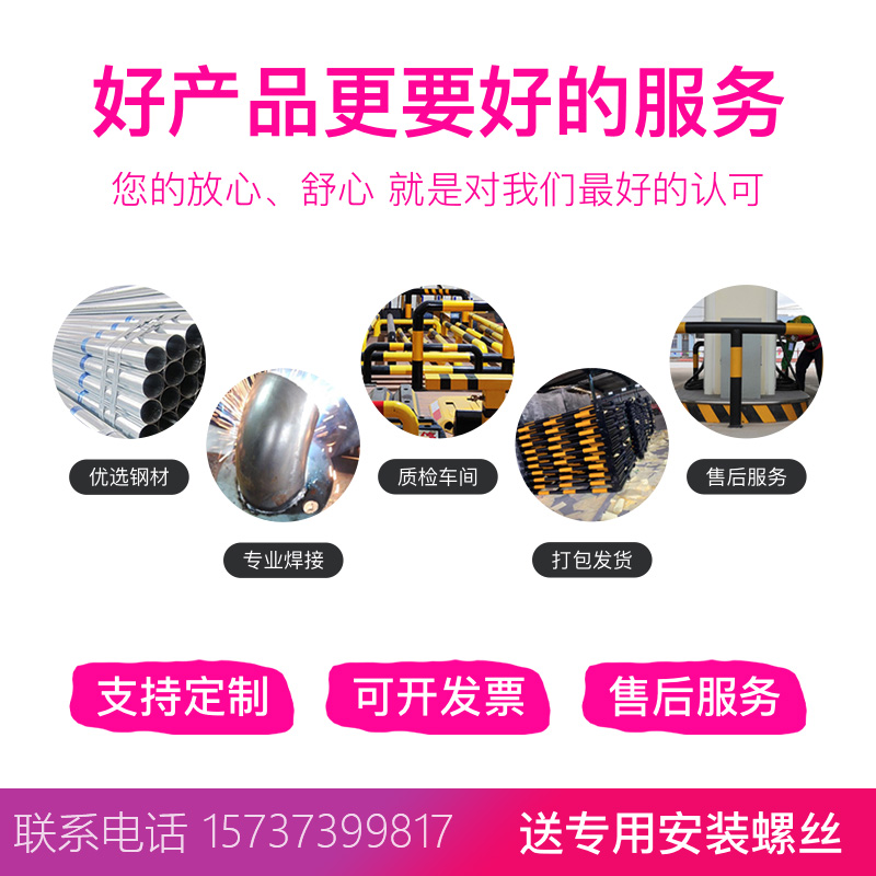 U型防撞护栏隔离栏挡车器钢管挡车器停车位地桩车位防撞护栏限位