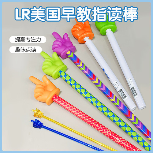 伸缩彩色绘指读棒教具儿童文具迷你手指棒