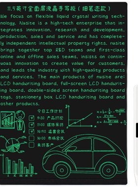 液晶手写板擦商务公留板细笔字迹电子写板学生草稿板办液晶画板子