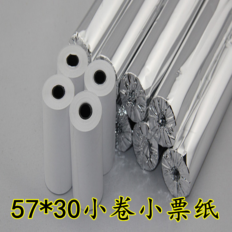 0卷  57*0 收银纸超市热敏纸 57x0mm小票打印纸 小票机纸