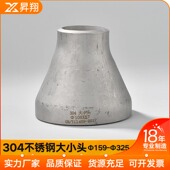 变径大小头无缝同心焊接异径大小头冲压9