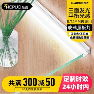 能普LD玻璃灯层板灯厚隔板灯木板夹板灯酒柜灯四面发光层板灯