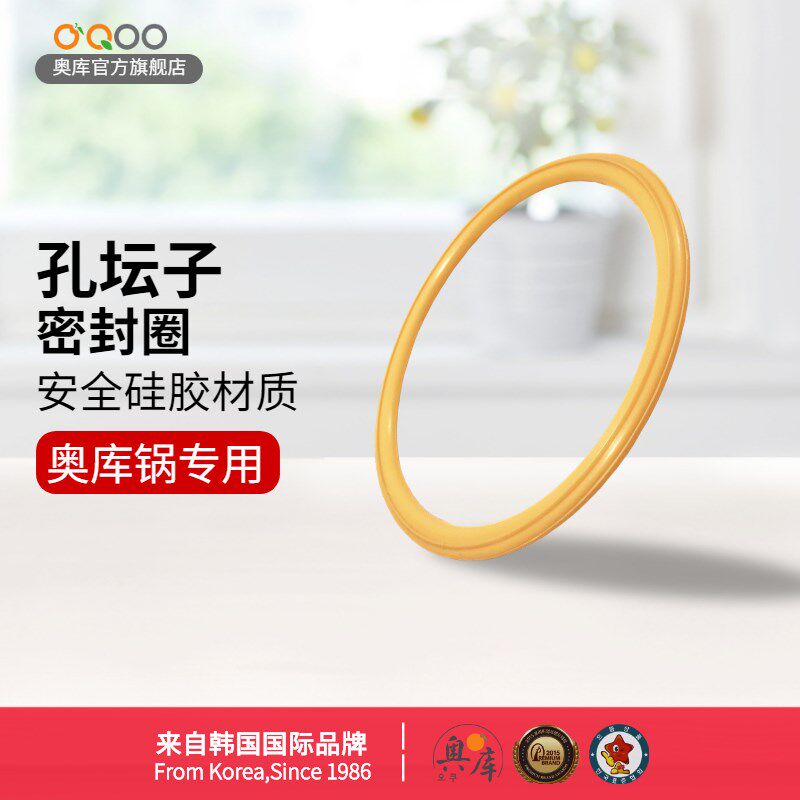 韩国硅胶密封圈奥库养生锅通用锗力锅