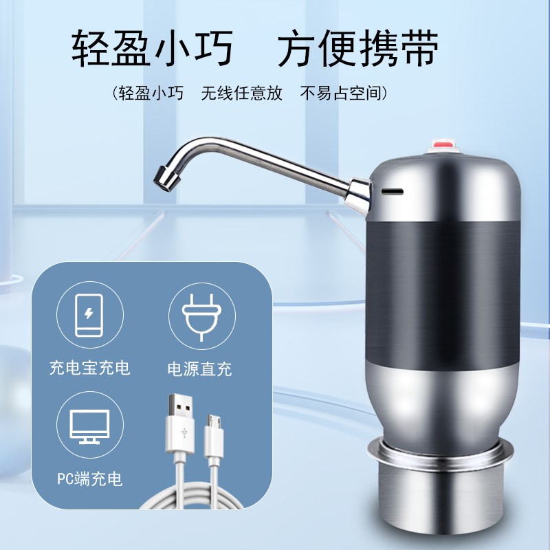 美能迪充电款电动抽水器便携式电镀桶装水桶自动上水器小型吸水器