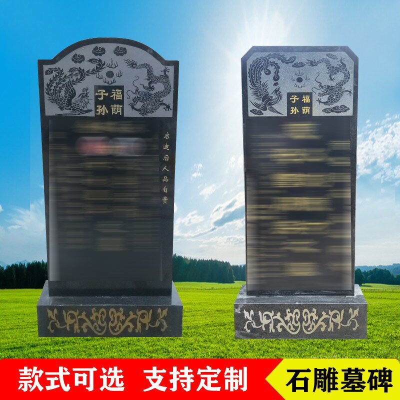 农村黑墓碑定制花岗岩土葬石碑刻字山西黑单穴合葬墓碑