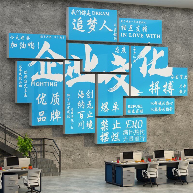 办公室墙面装饰企业文化职场氛围布置公司背景励志标语爆单纸画,家居饰品,文化墙贴,淘宝优惠券,粉丝福利购,淘宝优惠卷