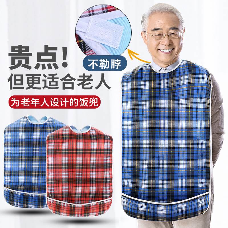 老吃饭用的围裙防水老年痴呆喂饭围兜成大围兜吃饭围兜加大号