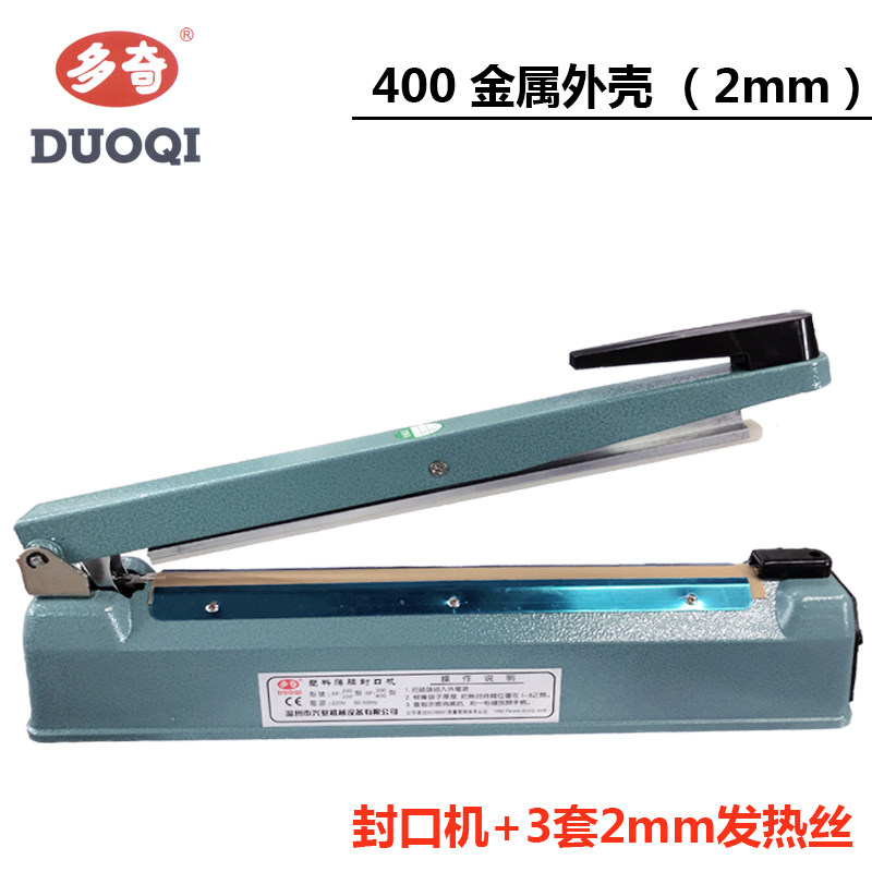 多奇金属手压式封口铝箔袋食品袋热封 牛轧糖袋塑封