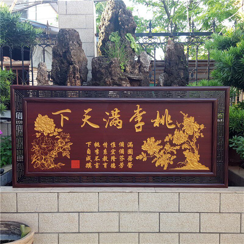 桃李满天下牌匾挂匾送老师教师礼品挂画感谢师恩母校匾额锦旗