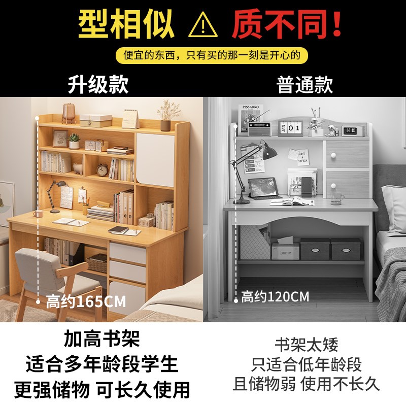 书桌书架一体桌带书柜家用电脑桌台式办公桌学生学习写字桌子