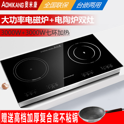 奥米康电磁炉灶家用嵌入式头电陶炉大功率爆炒台式商用内镶嵌