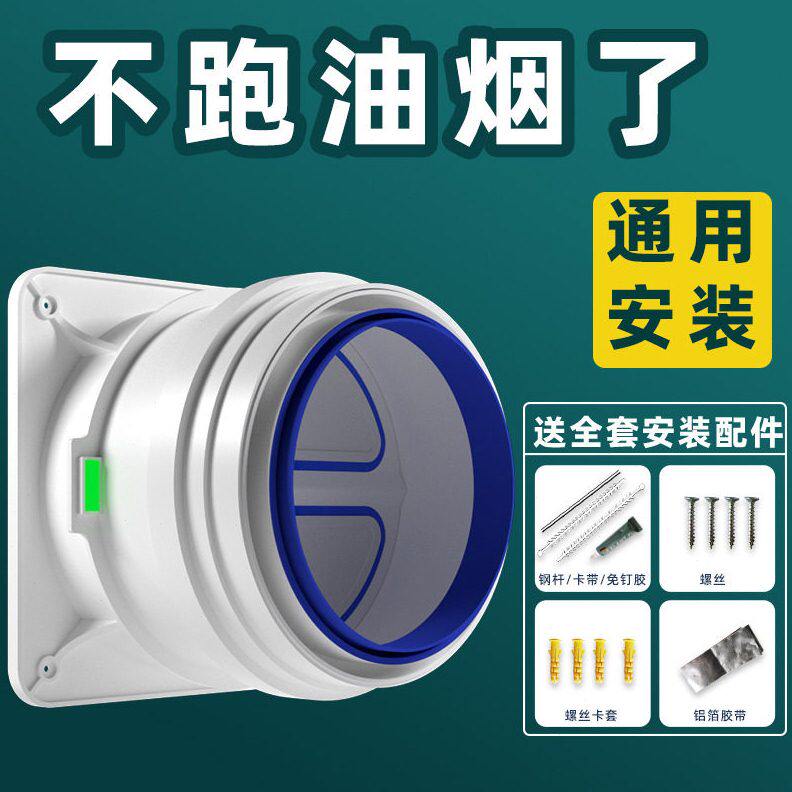 甄选止逆阀厨房烟道抽油烟机排烟风管变径止回阀防烟向止新品