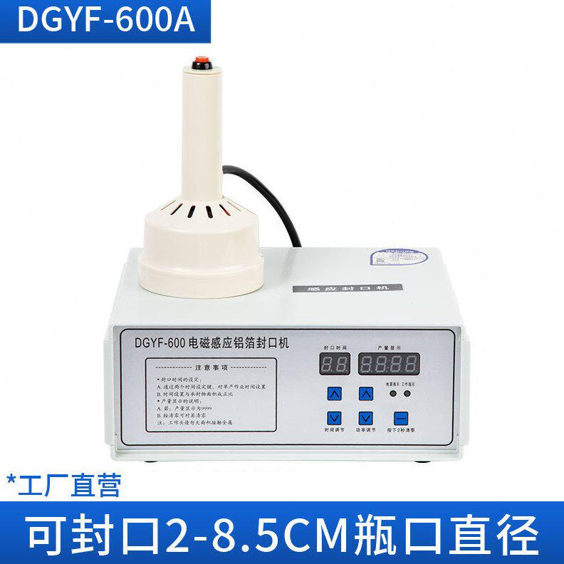 甄选手持电磁感应封口机小型家用塑料子机油桶锡箔纸铝箔垫片封口