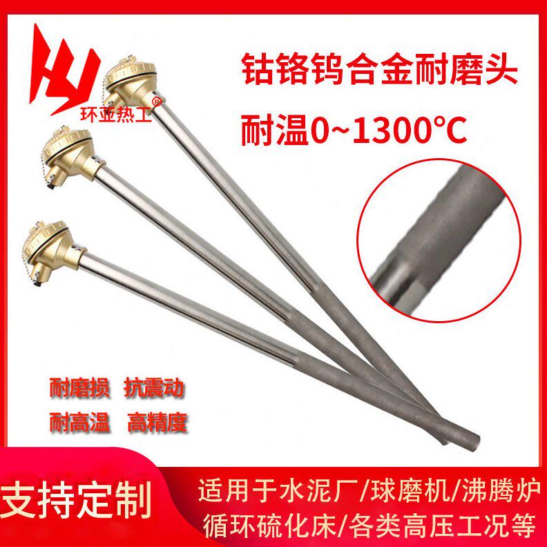 甄选耐磨热电偶电厂电站用WNRK620水泥厂用WRNK330M 1300℃焚烧炉