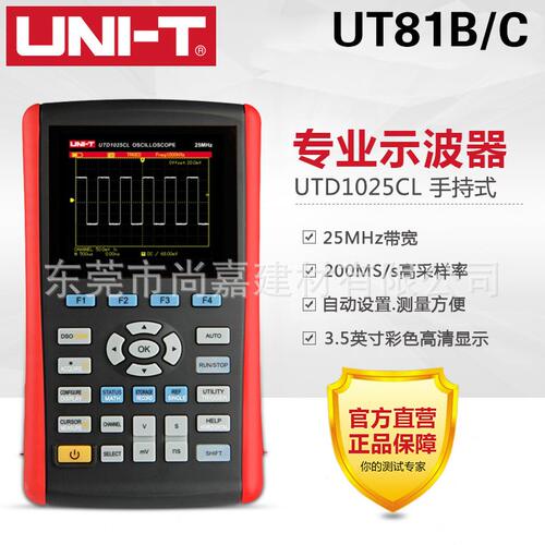 甄选优利德UTD1025CL/1050DL数字存储示波器手持示波表数字汽修示
