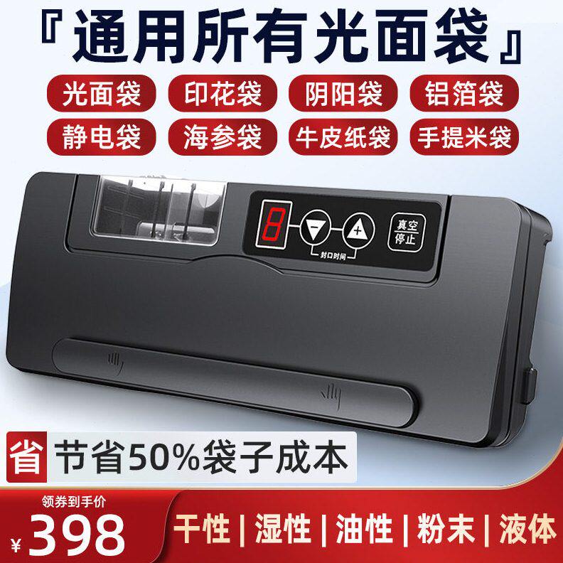 甄选青叶多功能真空封口机干湿两用平面袋光面商用家用抽真空包装