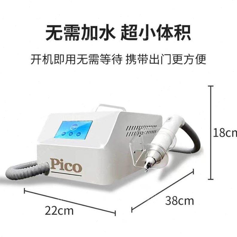 甄选皮秒pico无创不加水黑科技小型便携式祛斑美白洗眉洗纹身美容