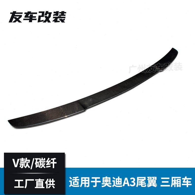 甄选适用于奥迪A3改装V款碳纤维汽车尾翼 汽车免打孔安装后尾翼