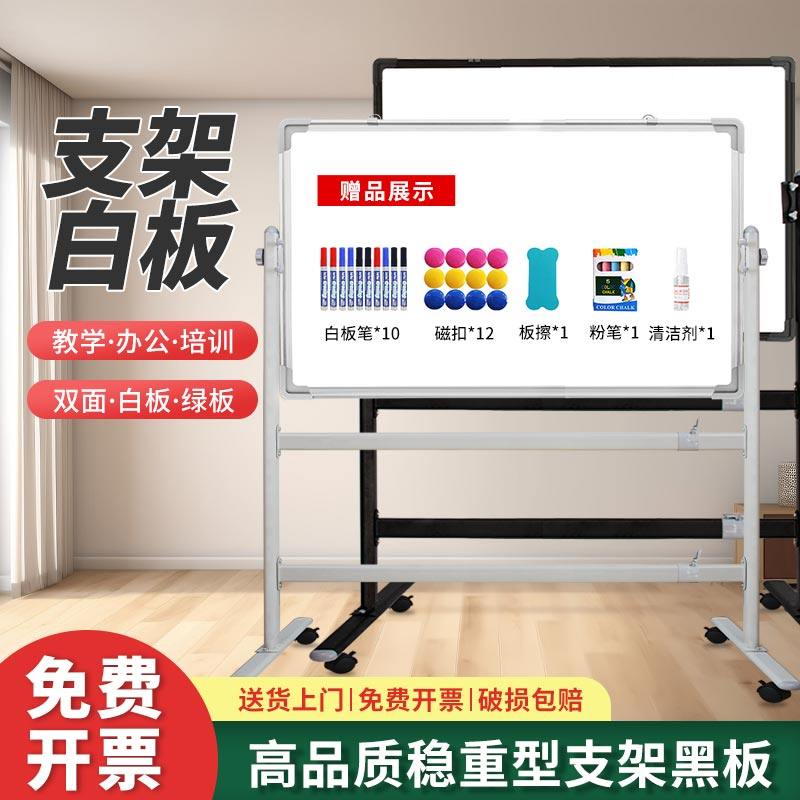 倍宇磁吸白板写字板可移动办公双面小黑板家用教学可擦写儿童画,文具电教/文化用品/商务用品,白板,淘宝优惠券,粉丝福利购,淘宝优惠卷