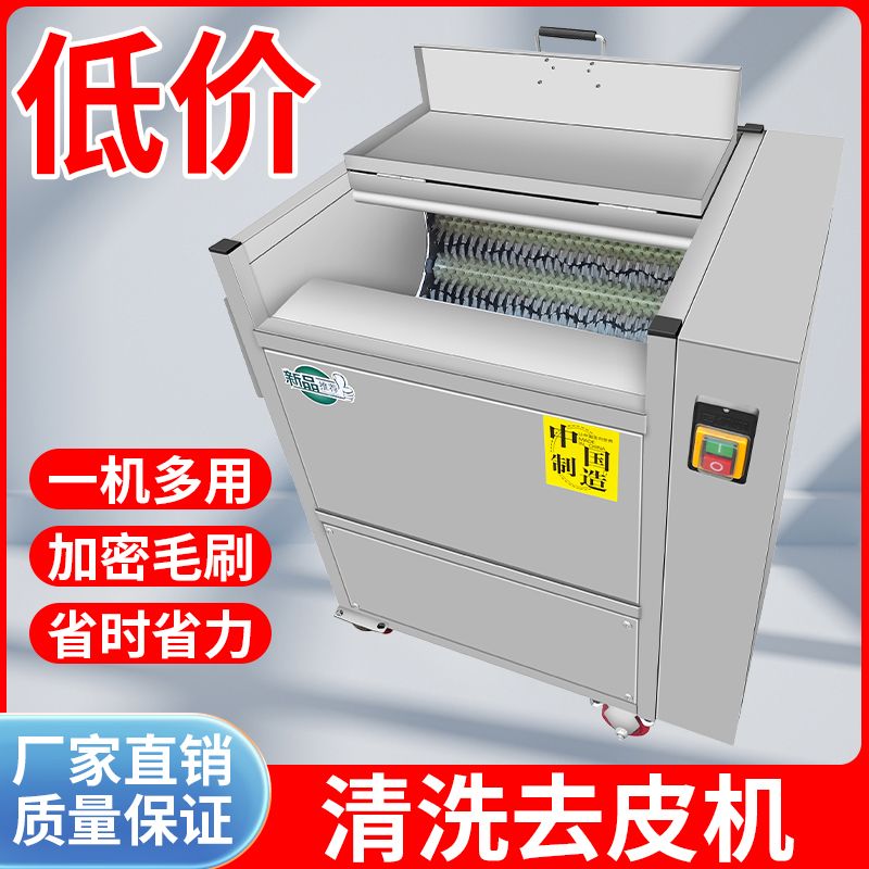去皮机多毛辊清洗一体机