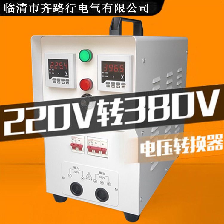 220v转38可调升压变频逆