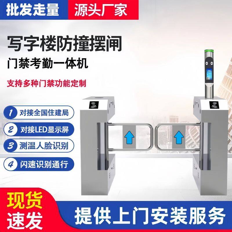 智能人行通道人脸识别门