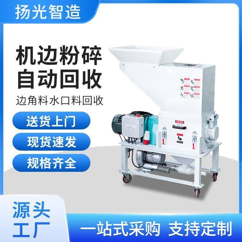 塑料粉碎机慢速静音机边破碎机注塑边角水口料碎料机型打料机,五金/工具,碎草机,淘宝优惠券,粉丝福利购,淘宝优惠卷