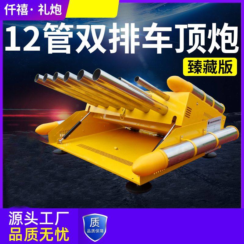 电子礼炮小型车载车顶鞭炮机婚庆礼炮机气体遥控环保电子鞭炮机,节庆用品/礼品,礼花/礼炮,淘宝优惠券,粉丝福利购,淘宝优惠卷