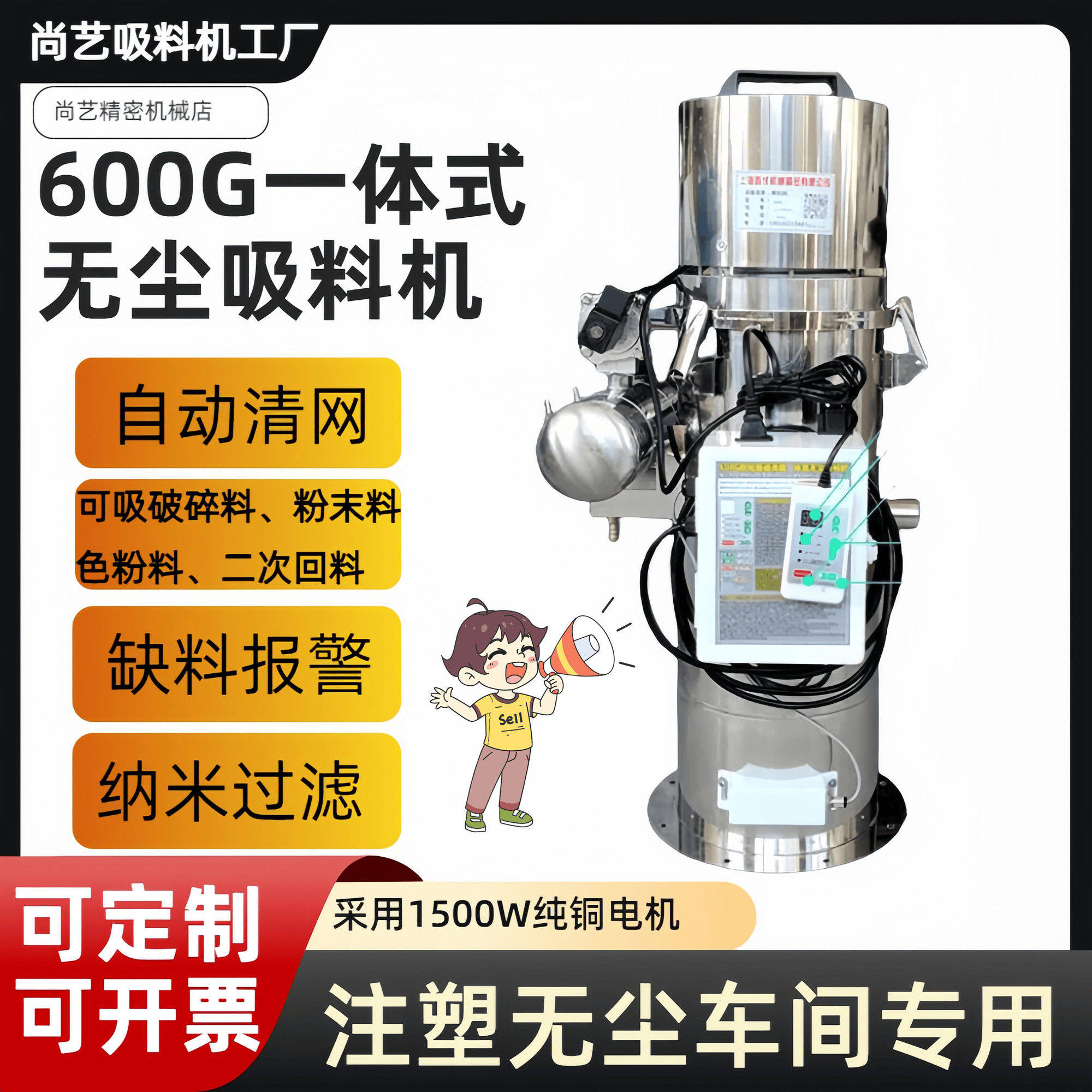600G真空免清理吸料机碎料注塑机颗粒气动螺旋上料机自动塑料色粉,五金/工具,拌料机,淘宝优惠券,粉丝福利购,淘宝优惠卷
