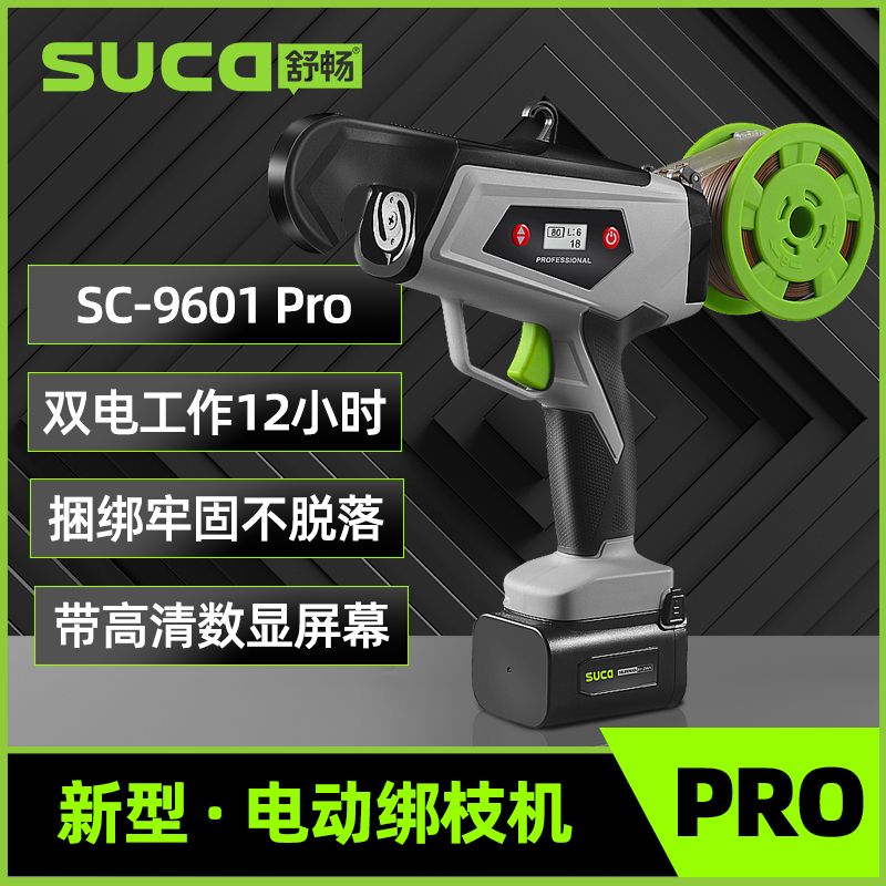 舒畅新款电动绑枝机黄瓜