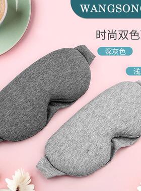 甄选工厂定制睡眠眼罩亲肤透气莫尔棉护眼罩旅行遮光易收纳眼罩组