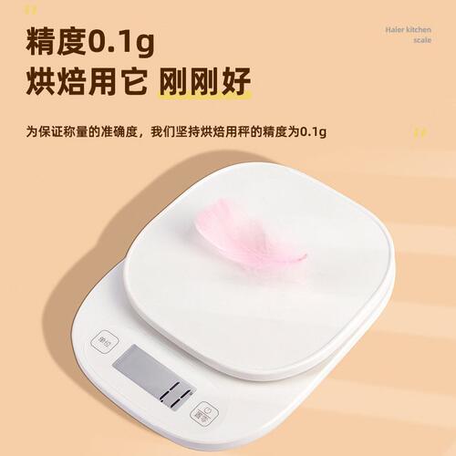 甄选电子秤厨房秤电子称精度家用小型烘焙食物秤小称数克称