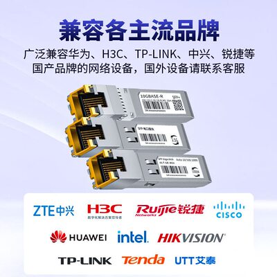 甄选希力威视10G万兆光转电模2.5G/1.25G千兆块SFP光电模块光转网