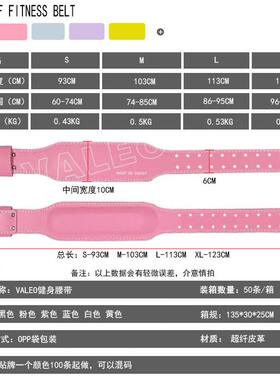 甄选valeo健身腰带深蹲硬拉护具女运动专业海绵护腰带外贸3d