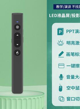 甄选多功能激光翻页笔黑白粉色激光红外线笔教学商务公充电投影仪